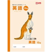 学習帳 英語 10段 NP93