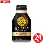 ジョージア 香るブラック260ml×24本