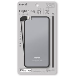 ヨドバシ Com マクセル Maxell Mpc Rtl3000psl モバイル充電バッテリー 軽薄 かるうす Lightningコネクタ一体型 3000mah シルバー 通販 全品無料配達