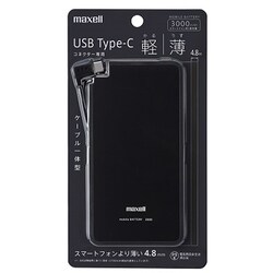 ヨドバシ Com マクセル Maxell Mpc Rtc3000pbk モバイル充電バッテリー 軽薄 かるうす Usb Type Cコネクタ一体型 3000mah ブラック 通販 全品無料配達