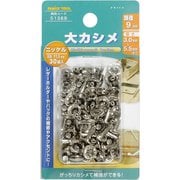 大カシメ ニッケル 30組入 51368