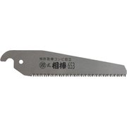 フック式替刃細目 刃道4寸 #653 120mm 替刃