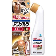 アンメルツ ヨコヨコEX ロング 90ml [第2類医薬品 塗り薬 ※セルフメディケーション税制対象商品]