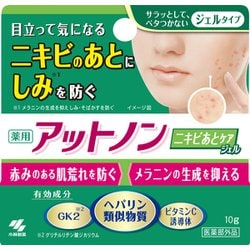 アットノンニキビあとケアジェル 10g [指定医薬部外品]