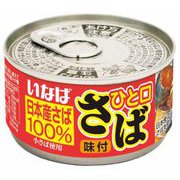 ひと口さば 味付 115g