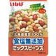 北海道産食塩無添加ミックスビーンズ 50g