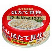 ほたて貝柱水煮(フレーク) 70g