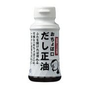 おちょぼ口 だし正油