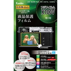 マスターG 液晶保護フィルム フジフイルム X100V用 KLPM-FX100V