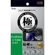 マスターG 液晶保護フィルム 液晶プロテクター 極 (きわみ) フジフイルム X-T200/X-A7用 KLPK-FXT200
