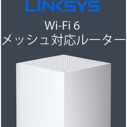 ヨドバシ.com - リンクシス LINKSYS Wi-Fiルーター Velop AX シリーズ