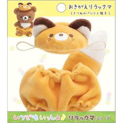 ヨドバシ.com - サンエックス San-X リラックマ お着替えリラ