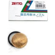 噴板（替板）セット パッキン付 G36用