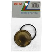 噴板（替板）セット パッキン付 MS700用