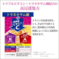 ヨドバシ.com - クラシエ Kracie 薬用シミエースAX プレミアム 20g