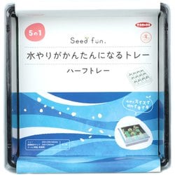 ハーフトレー