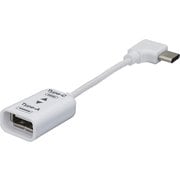ZUH-CARL201W [USB2.0 変換ケーブル L型 （USB Type Cオス - USB Type Aメス） 0.1m ホワイト]