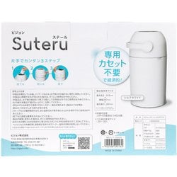 ヨドバシ.com - ピジョン pigeon おむつ用ごみ箱 Suteru（ステール） シルクホワイト 通販【全品無料配達】