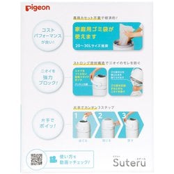 ヨドバシ.com - ピジョン pigeon おむつ用ごみ箱 Suteru（ステール