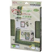 ジグソーパネル ジブリがいっぱいジグソーパズルフレーム150&126ピース用 葉っぱ