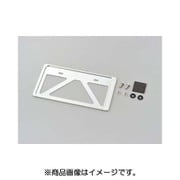 軽量ナンバープレートホルダー 99663