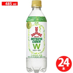 ヨドバシ.com - 三ツ矢サイダー 三ツ矢サイダー W 485ml×24本 ヨドバシ.com - 三ツ矢サイダー 三ツ矢サイダー W 485ml×24本