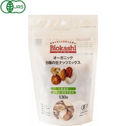 Biokashi（ビオカシ） オーガニック・5種の生ナッツミックス 130g