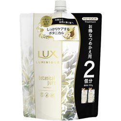 ラックス ルミニーク ボタニカルピュア トリートメント 詰替 700g [ヘアトリートメント]