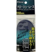 82257 ナローシューレース ネイビー 110