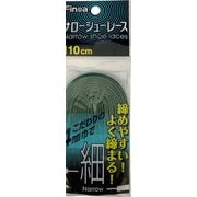 82260 ナローシューレース グリーン 110 [シューズアクセサリ シューレース]