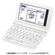 電子辞書フィルム ペーパーライク CASIO 2020年モデル用 DJP-TP032FLAPNS