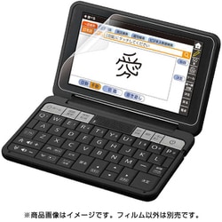 電子辞書フィルム ペーパーライク SHARP 2020年モデル用 DJP-TP033FLAPNS