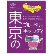 東京のブルーベリーキャンディ 65g