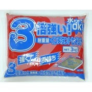 耐重量セメント 3kg