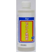 セメント急結剤 280g