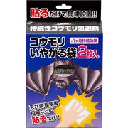 コウモリいやがる袋 50g 2個入