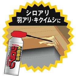 ヨドバシ.com - イカリ消毒 ムシクリン シロアリ木部用 ヨドバシ.com - イカリ消毒 ムシクリン シロアリ木部用