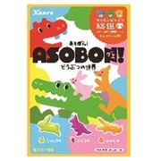 あそぼん!グミどうぶつの世界 52g