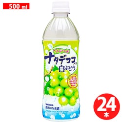 つぶつぶナタデココ入り白ぶどう 500ml×24本