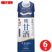 プラス糀 米糀からつくった糀甘酒LL 糀リッチ粒 1000ml×6本
