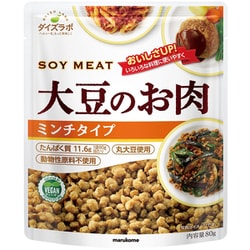 ダイズラボ 大豆のお肉レトルト ミンチ 80g