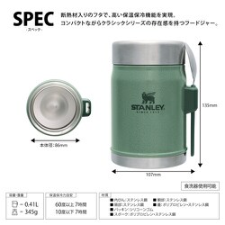 ヨドバシ Com Stanley スタンレー 003 クラシック真空フードジャー 0 41l グリーン 通販 全品無料配達