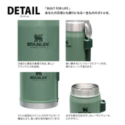 ヨドバシ.com - スタンレー STANLEY クラシック真空フードジャー 0.41L ...