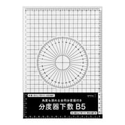 分度器下敷 B5 40226006