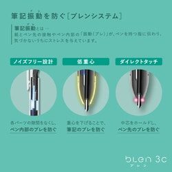 ヨドバシ.com - ゼブラ ZEBRA 3色ボールペン bLen 3c（ブレン