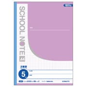 スクールノート A4 パープル LA14