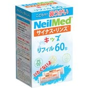 鼻腔内洗浄剤 サイナスリンス キッズ リフィル 60包入