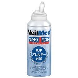 鼻腔内保湿ミスト サイナスミスト 生理食塩水スプレー 125mL