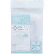 MM-LU [高機能 メッシュマスク 無地 2枚入 ブルー]