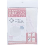 マスク 無地 ピンク 高機能メッシュマスク 2枚入 MM-PK